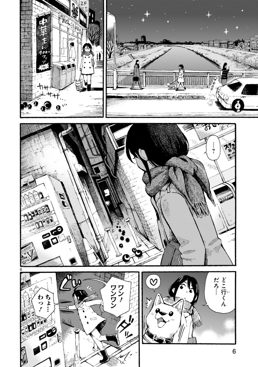 「真夜中ワンダーさんぽ」より。