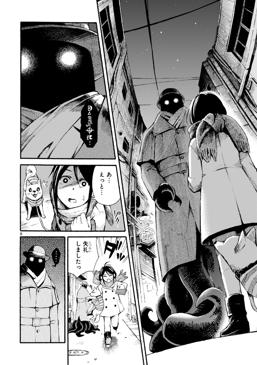 「真夜中ワンダーさんぽ」より。