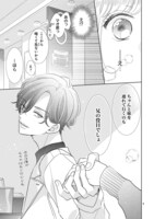 「好きです、となりのお兄ちゃん。」より。