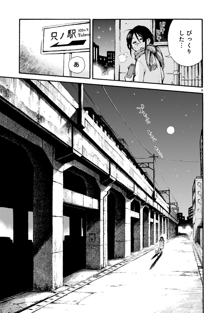 「真夜中ワンダーさんぽ」より。