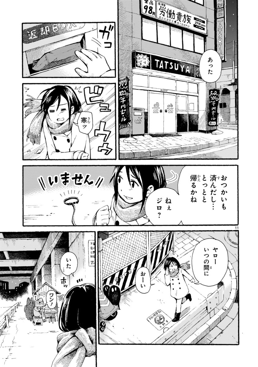 「真夜中ワンダーさんぽ」より。