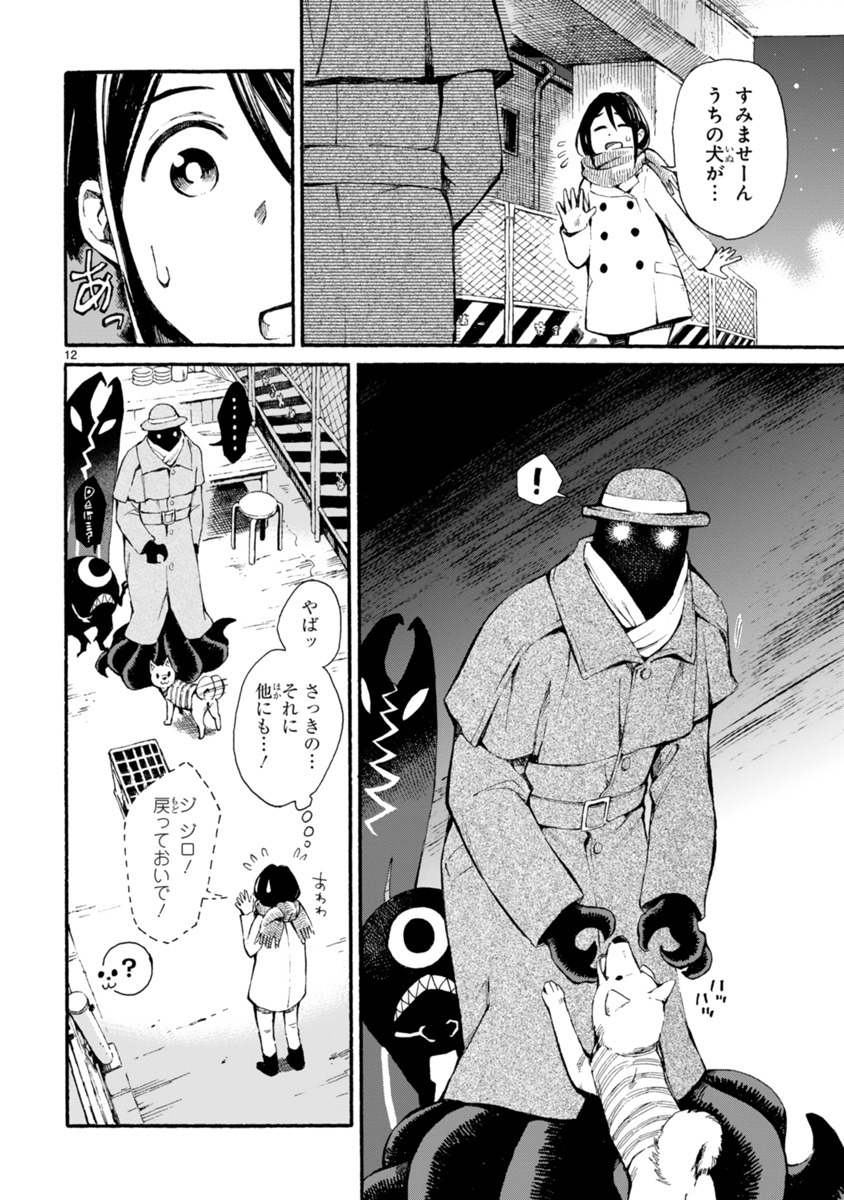 「真夜中ワンダーさんぽ」より。