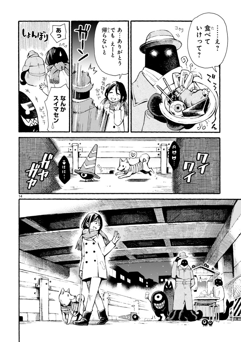 「真夜中ワンダーさんぽ」より。