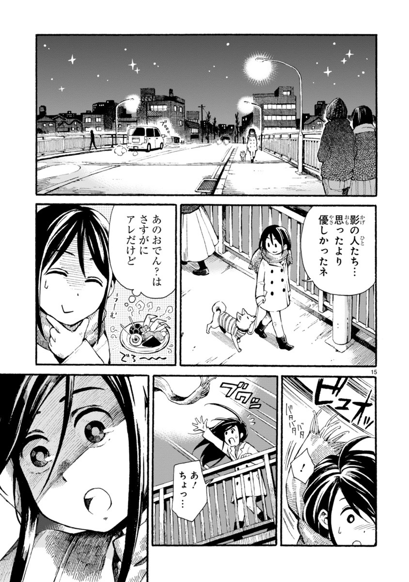 「真夜中ワンダーさんぽ」より。