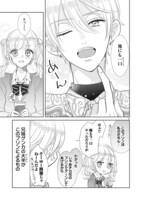 「好きです、となりのお兄ちゃん。」より。