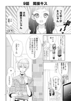 「好きです、となりのお兄ちゃん。」より。