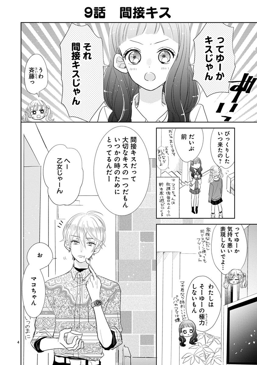 「好きです、となりのお兄ちゃん。」より。