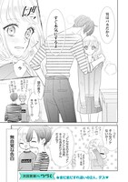 「好きです、となりのお兄ちゃん。」より。