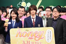 「honey」の公開直前イベントの様子。左から小暮奈緒役の平祐奈、鬼瀬大雅役の平野紫耀、神徳幸治監督。