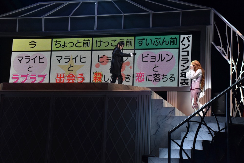 ビョルン（小林亮太）との過去に嫉妬するマライヒ（佐奈宏紀）に、わかりやすく時系列を教えるバンコラン（青木玄徳）。しかし、マライヒが怒っているのはそこではなかった。