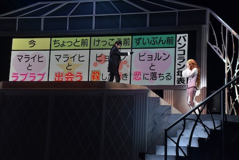 ビョルン(小林亮太)との過去に嫉妬するマライヒ(佐奈宏紀)に、わかりやすく時系列を教えるバンコラン(青木玄徳)。しかし、マライヒが怒っているのはそこではなかった。