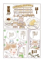 「カフェイン・ガール」より。