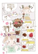 「カフェイン・ガール」より。