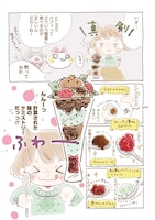 「カフェイン・ガール」より。