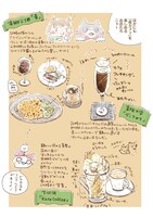 「カフェイン・ガール」より。