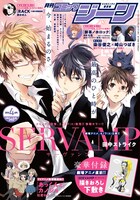 月刊コミックジーン4月号