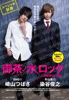 センターカラー「御茶ノ水ロック」より、崎山つばさと染谷俊之による対談ページ。