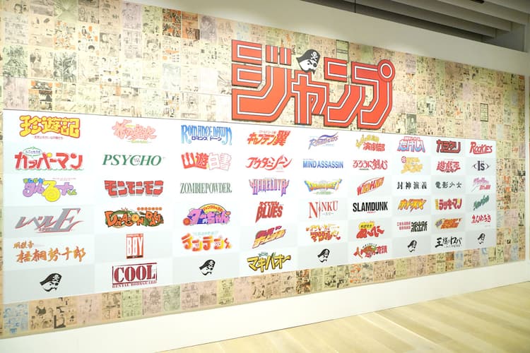 ジャンプ展第2弾 いよいよ来週開幕 90年代を席巻した計49作が六本木に集結 イベントレポート 写真50枚 コミックナタリー