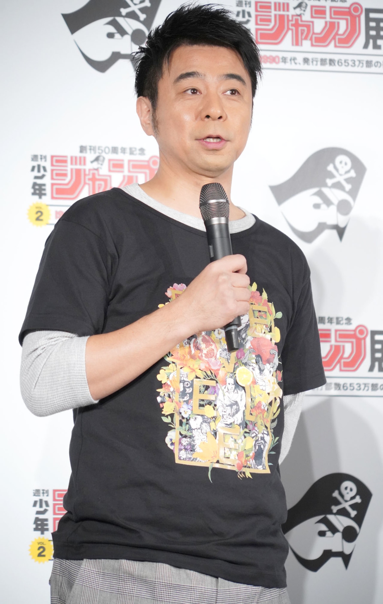 有野晋哉