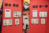 「Jump to 2000s」より、尾田栄一郎と岸本斉史の作品展示。(c)尾田栄一郎/集英社 (c)岸本斉史 スコット/集英社