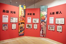 「Jump to 2000s」より、久保帯人、許斐剛、島袋光年の作品展示。(c)久保帯人/集英社 (c)許斐 剛/集英社 (c)島袋光年/集英社