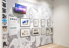 「封神演義」の展示コーナー。(c)安能 務・藤崎 竜/集英社