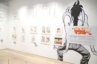 「セクシーコマンドー外伝 すごいよ!!マサルさん」の展示コーナー。(c)スタジオジレッタ/集英社