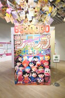 「Jump Tornado」より。