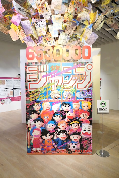 「Jump Tornado」より。