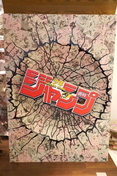 「ジャンプ図書館」より。