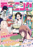 モーニング15号