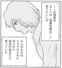 田中圭一の新連載「夏のモンド」第1話より。