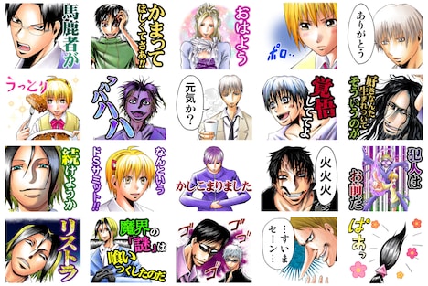 「魔人探偵脳噛ネウロ（J50th）」のスタンプ。