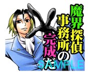「魔人探偵脳噛ネウロ（J50th）」のスタンプ。