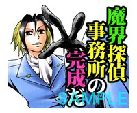 「魔人探偵脳噛ネウロ（J50th）」のスタンプ。
