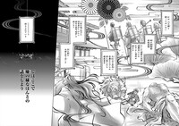 「浅草鬼嫁日記」より。