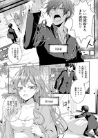 「浅草鬼嫁日記」より。