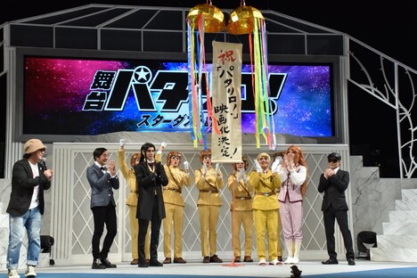 「舞台『パタリロ!』★スターダスト計画★」の初日会見より。くす玉で映画化を祝う、タマネギ部隊を含むキャスト、スタッフたち。(c)魔夜峰央/白泉社