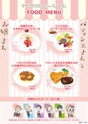 「パティシエさんとお嬢さん」コラボカフェのフードメニュー。
