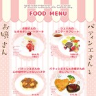 「パティシエさんとお嬢さん」コラボカフェ、お嬢さんのケーキや恋心プレートなど