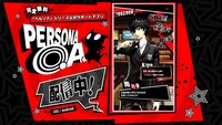 「PERSONA O.A.」の告知ビジュアル。