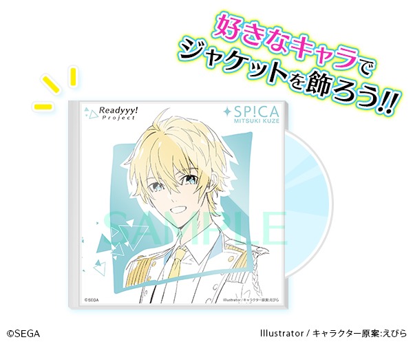 4月に開催されるイベントで販売されるCD。※画像はイメージ。実物と異なる場合がある。