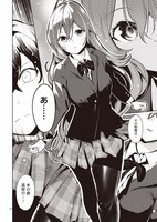 「佐伯さんと、ひとつ屋根の下　I'll have Sherbet!」より。