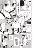 「佐伯さんと、ひとつ屋根の下　I'll have Sherbet!」より。