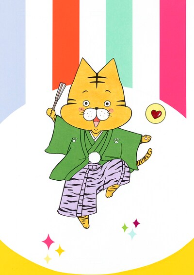 「トラさん」のカラーカット。