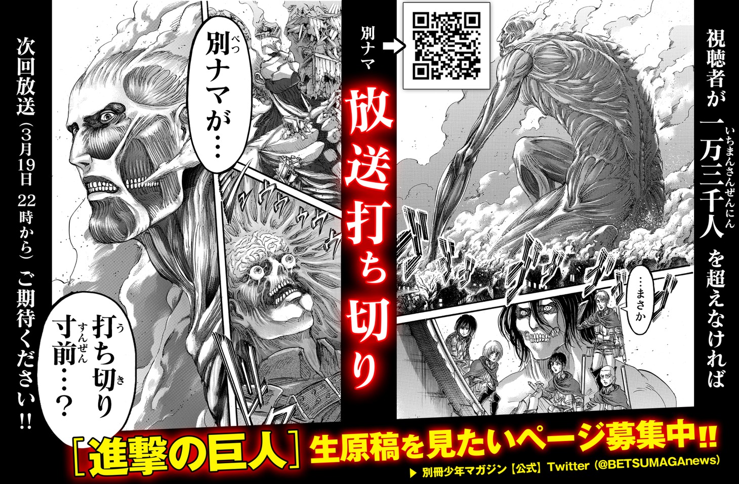 「『別冊少年マガジン』が1.2倍楽しめるようになるニコ生略して『別ナマseason3』」告知画像。