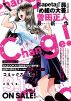 「BSスカパー！BAZOOKA!!! 第13回 高校生RAP選手権 in TOKYO」とコラボしたフライヤー。