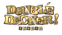 アニメ「DOUBLE DECKER! ダグ＆キリル」ロゴ
