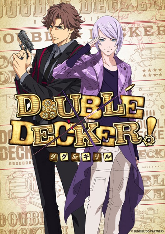 アニメ「DOUBLE DECKER! ダグ＆キリル」ティザービジュアル