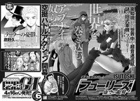 次号予告ページ。